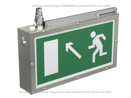 Кронштейн BS-K-4 (для светильников серии Flagman) Белый свет a5060