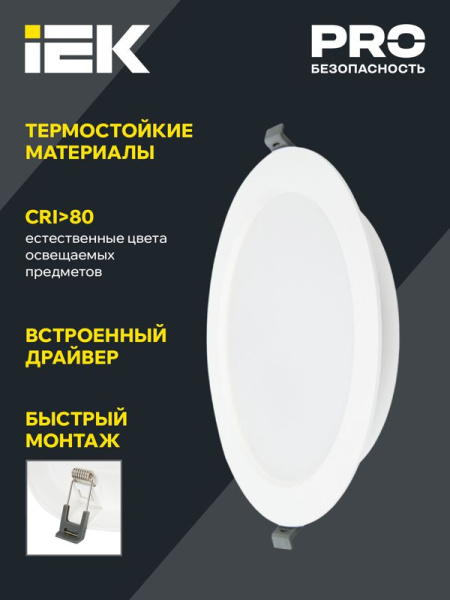 Светильник светодиодный ДВО 1614 20Вт 4000К IP20 даунлайт встраив. круг бел. IEK LDVO0-1614-20-4000-K01