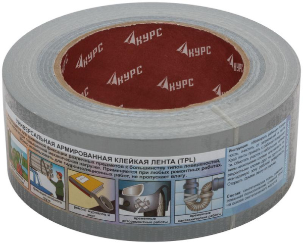 Лента клейкая TPL армированная тканью 48ммх40м КУРС 11703