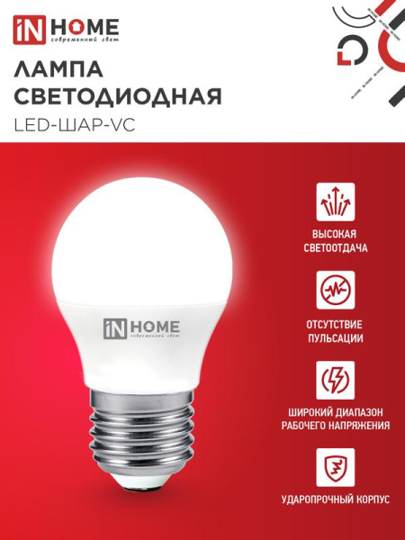 Лампа светодиодная LED-ШАР-VC 4PACK 11Вт 230В E27 4000К 1050лм (уп.4шт) IN HOME 4690612047881