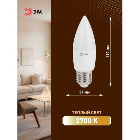 Лампа светодиодная B35-11W-827-E27 свеча 880лм ЭРА Б0032981