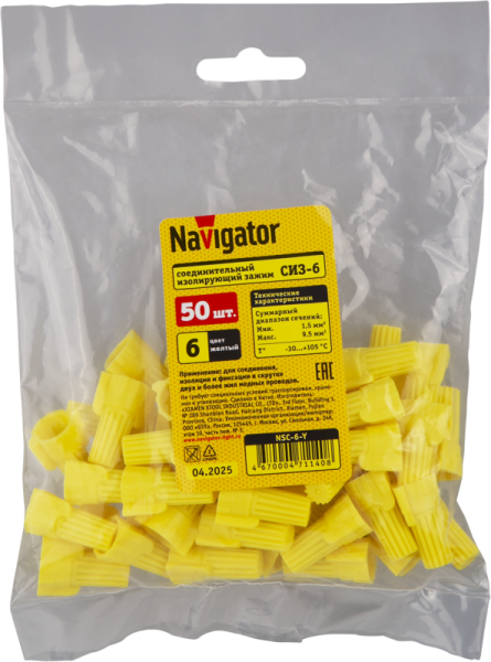 Соединитель проводов СИЗ-6 3.0-10.0 желт. NSC-6-Y (уп.50шт) Navigator 71140
