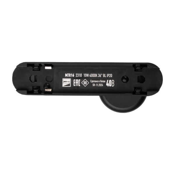Светильник светодиодный трековый MTR16 2310 10Вт 4000К IP20 36град. BL низковольтный черн. JazzWay 5056671