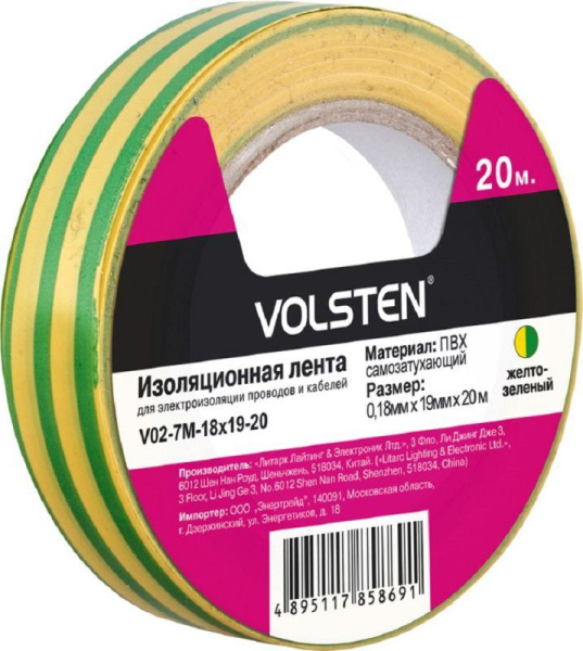 Изолента V02-7М-18х19-20 0.18х19мм (рул.20м) желт./зел. Volsten 9785