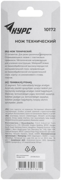 Нож технический "Классик" 18мм усилен. метал. корпус резиновая вставка КУРС 10172