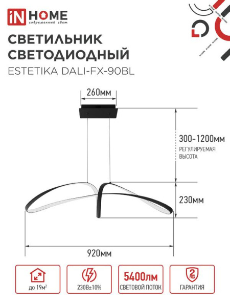 Светильник светодиодный ESTETIKA DALI-Fх-90BL 90Вт 3000-6500К 230В 920х245х230мм 1.2м трос ДУ черн. IN HOME 4690612062440