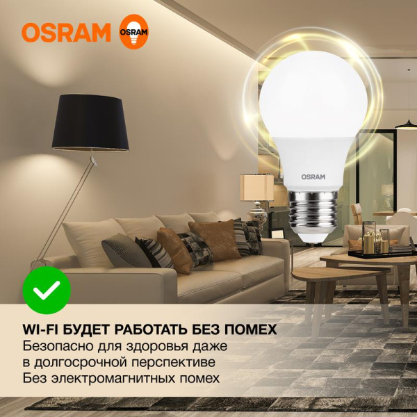 Лампа светодиодная LED G3 Value LVCLA60 7SW/830 7Вт грушевидная матовая 3000К тепл. бел. E27 560лм 230В 10х1 RU OSRAM 4058075577893