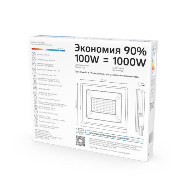 Прожектор светодиодный Elementary 100Вт 6500К IP65 9000лм 175-265В ДО бел. GAUSS 613120300
