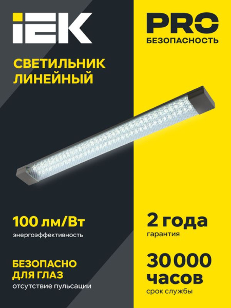 Светильник светодиодный ДБО 4014 36Вт 6500К IP20 1200мм линейный призма IEK LDBO0-4014-36-6500-K01
