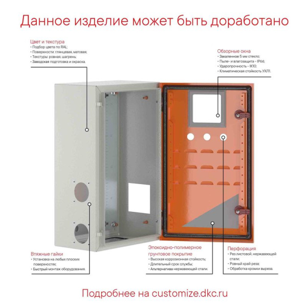 Шкаф ST с монтаж. платой 1000х600х300мм от IP65-до IP66 IK10 DKC R5ST1063