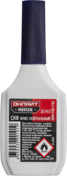Флюс 90 101 OEM-Fl02-F30 СКФ 30мл ОНЛАЙТ 90101
