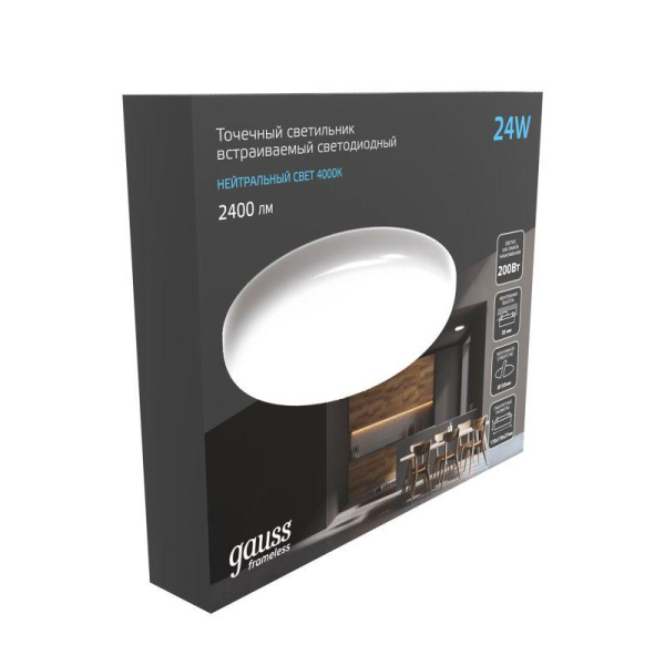 Светильник светодиодный Frameless 24Вт 4000К IP20 2400лм 85-265В d155мм 170х27мм ДВО кругл. встраив. монтажный GAUSS 967511224