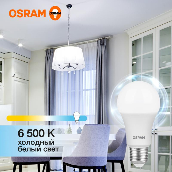 Лампа светодиодная LED G3 Value LVCLA125 15SW/865 15Вт грушевидная матовая 6500К холод. бел. E27 1200лм 230В 10х1 RU OSRAM 4058075579217