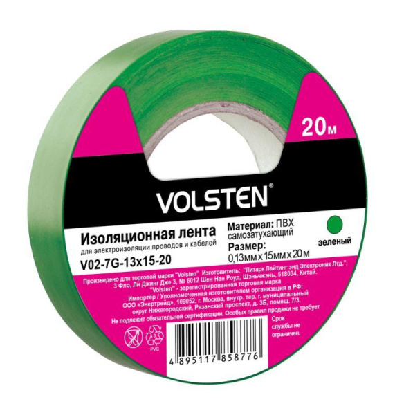 Изолента V02-7G-13х15-20 0.13х15мм (рул.20м) зел. Volsten 9793