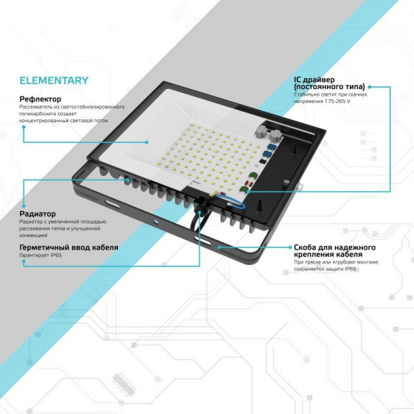 Прожектор светодиодный Elementary 70Вт 3000К IP65 6300лм ДО черн. GAUSS 613527170