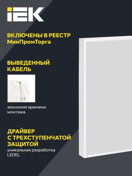 Светильник светодиодный ДВО 1001 PRO 30Вт 5000К IP40 панель призма IEK LTP-DVO0-1001-30-50-K01