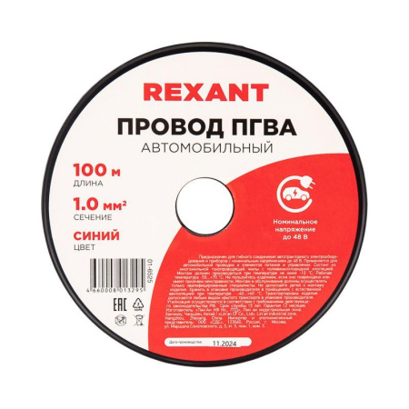 Провод ПГВА 1 С бухта (м) Rexant 01-6525