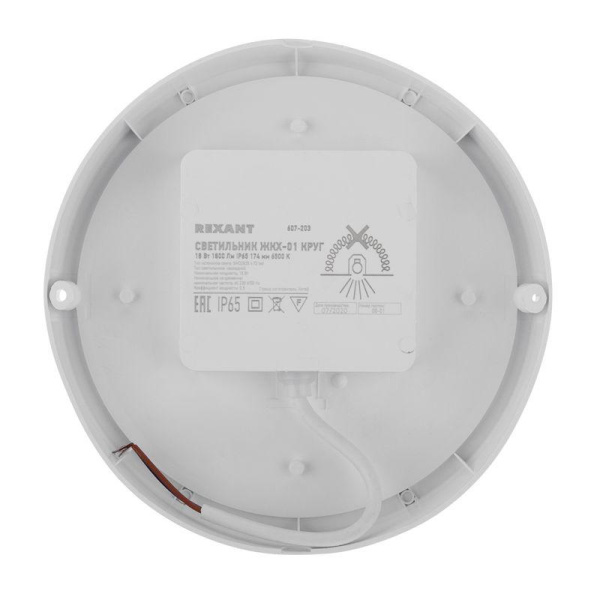 Светильник светодиодный ЖКХ 18Вт 6500К IP65 1710лм 174мм пылевлагозащ. круг Rexant 607-203