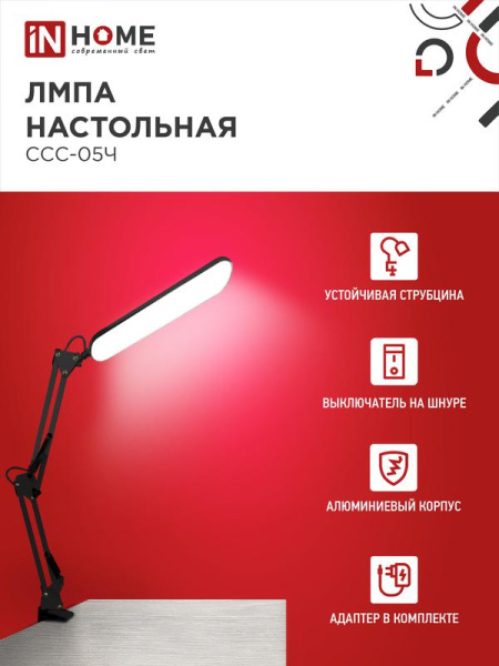 Светильник светодиодный настольный PLUS ССC-05Ч 12Вт 6500К 500лм USB с адаптером на струбцине черн. IN HOME 4690612045320
