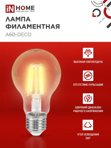Лампа светодиодная филаментная LED-A60-deco 4PACK 11Вт прозрачная 4000К нейтр. бел. E27 1160лм 230В (уп.4шт) IN HOME 4690612053417