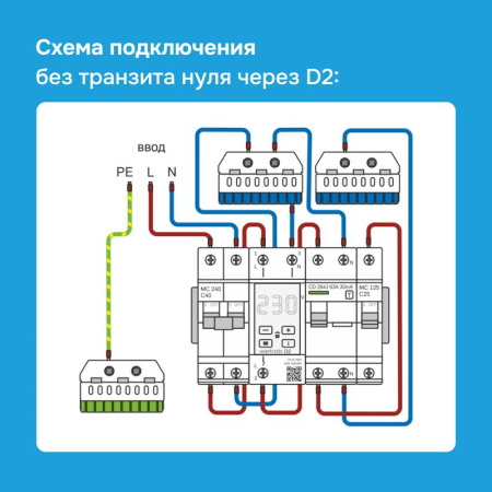 Реле напряжения D2-63 TN red (с транзитом нуля) Welrok 4660251141882