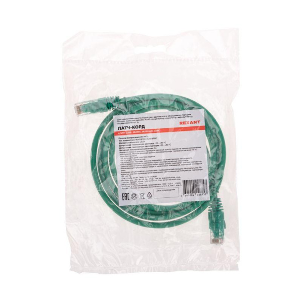 Патч-корд U/UTP CAT 6 RJ45-RJ45 26AWG LSZH зел. 1.5м Rexant 02-0296-105