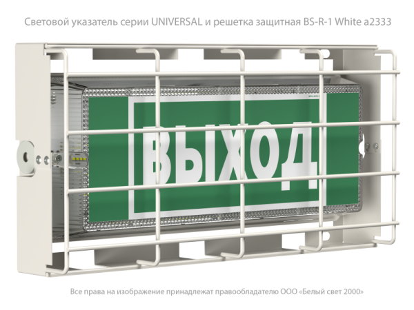 Указатель световой BS-UNIVERSAL-10-S1-ELON централиз. электропитания Белый свет a17039