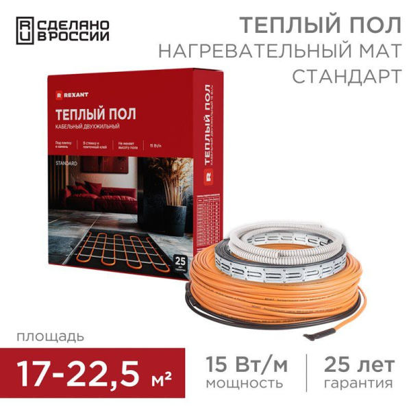 Комплект "Теплый пол" (кабель) двухжил. 2700Вт 180м 17-22.5кв.м RND-180-2700 в стяжку Rexant 51-0523-3
