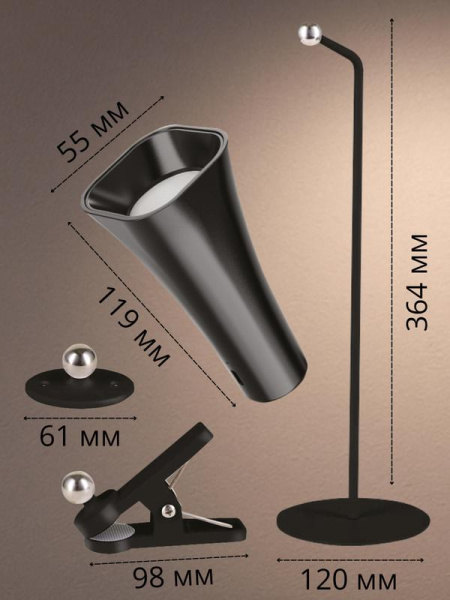 Светильник-трансформер светодиодный MAGNETIC FLEX CONE BK 3.2Вт 4000К 80/30/10лм (лампа настольн./светильник настен./лампа на прищепке) беспроводной конус черн. OSRAM 4607194234745