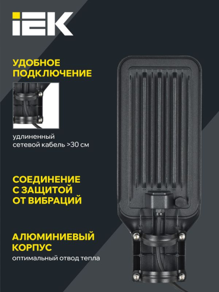 Светильник светодиодный ДКУ 1011-50Ш 5000К IP65 консольный IEK LT-DKU1-1011-050-50-K03