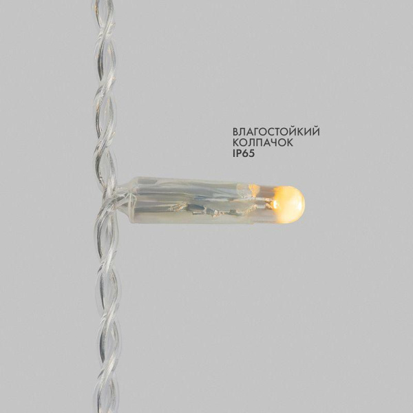 Гирлянда светодиодная "Нить" 10м 100LED желт. 10Вт 230В IP65 эффект мерцания (каждый 5-ый диод) провод ПВХ прозр. (нужен шнур питания 303-500-1) Neon-Night 305-281