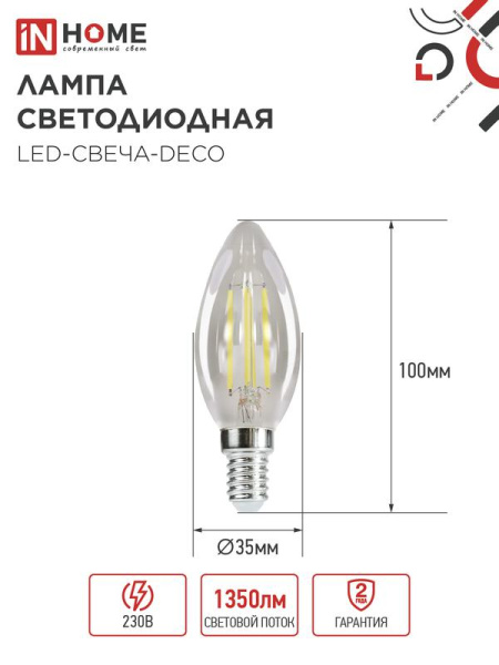 Лампа светодиодная LED-СВЕЧА-deco 12Вт 230В E14 4000К 1350лм прозрачная IN HOME 4690612053677