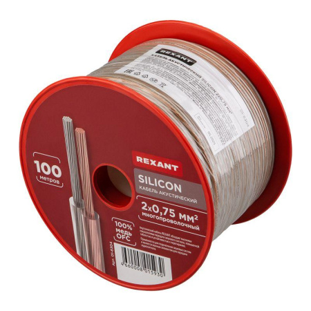 Кабель Stereo 2х0.75 SILICON 100м (м) Rexant 01-6304