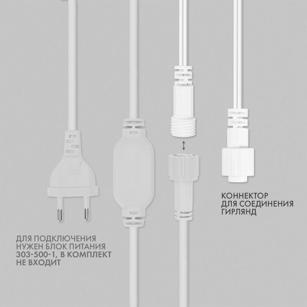 Гирлянда светодиодная "Нить" 10м 100LED бел. 10Вт 230В IP65 эффект мерцания провод ПВХ бел. (нужен шнур питания 303-500-1) Neon-Night 305-265