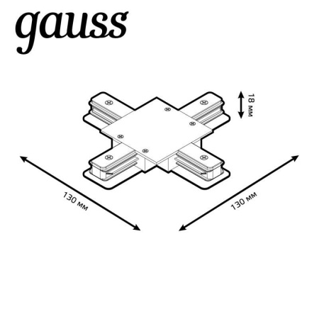 Коннектор Track однофазный для встраив. трековых шинопроводов (+) бел. GAUSS TR138