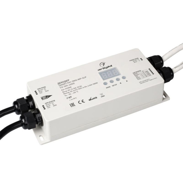 Декодер SMART-K61-DMX-WP-SUF 12-36В 4х5А IP67 пластик 5 лет Arlight 033008