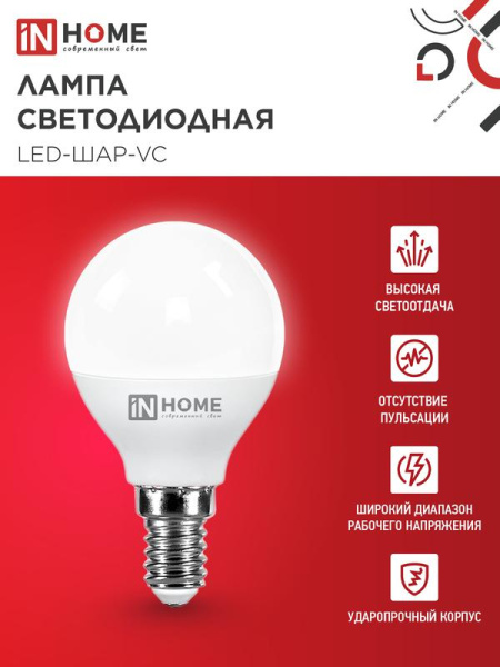 Лампа светодиодная LED-ШАР-VC 4PACK 11Вт 230В E14 4000К 1050лм (уп.4шт) IN HOME 4690612047874