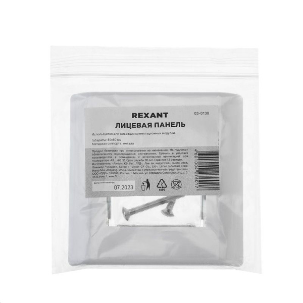 Панель лицевая 80х80 для модуля Mosaic метал. суппорт Rexant 03-0130