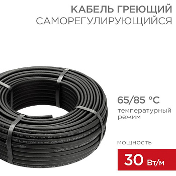Кабель греющий саморег. SRL30-2CR экранированный 30Вт/1м (уп.50м) Rexant 51-0203