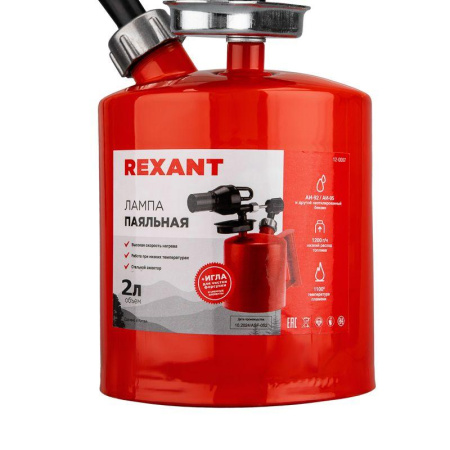 Лампа паяльная ПЛ-2.0л Rexant 12-0009