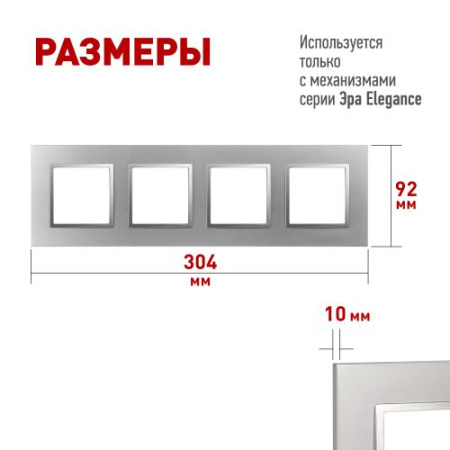 Рамка 4-м Elegance 14-5014-03 Classic алюм. Эра Б0060588