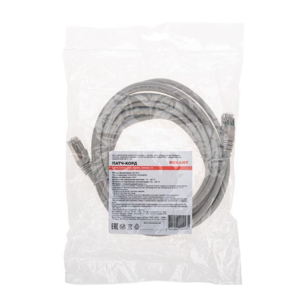 Патч-корд S/FTP CAT 6A (10G) RJ45-RJ45 28AWG LSZH сер. 5м Rexant 02-0390-5