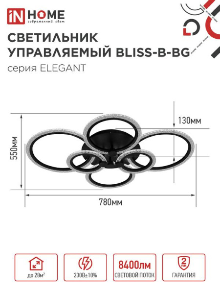Светильник светодиодный ELEGANT BLISS-B-BG 120Вт 3000-6500К 8400лм 230В 780х550х130мм с пультом ДУ черн. IN HOME 4690612051857