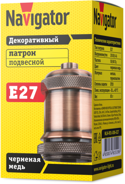 Патрон электрический 61 519 NLH-V01-006-E27 подвес. метал. чернен. мед Navigator 61519