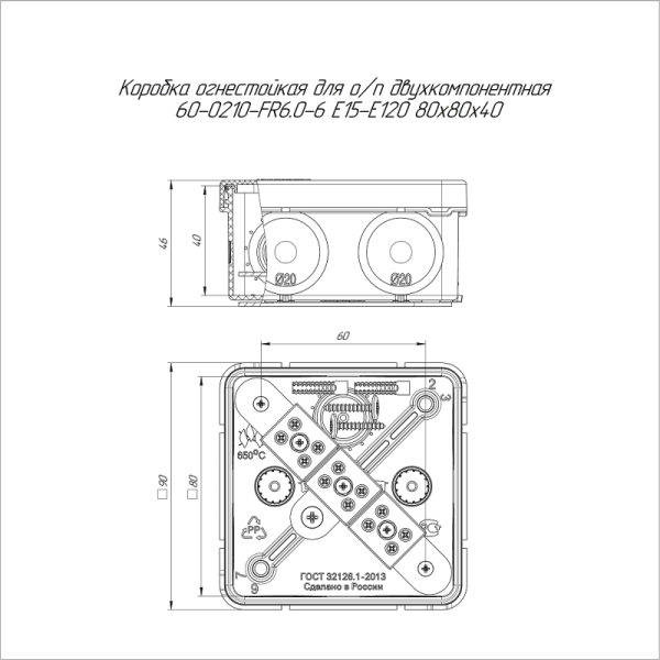 Коробка огнестойкая ОП двухкомпонентн. 60-0210-FR6.0-6 Е15-Е120 80х80х40 Промрукав 60-0210-FR6.0-6