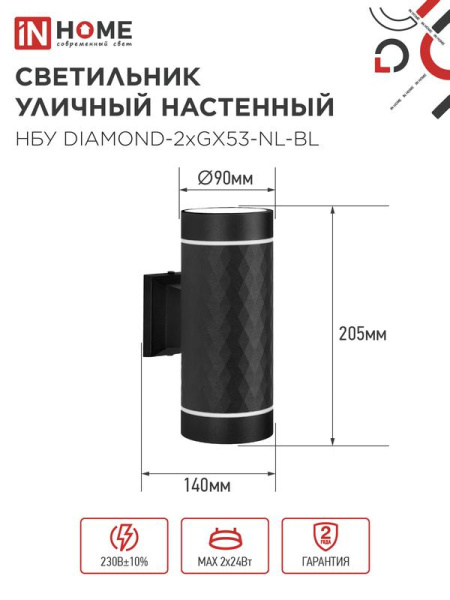 Светильник НБУ DIAMOND-2хGX53-NL-BL IP65 уличный настен. двусторон. под лампу 2хGX53 алюм. черн. IN HOME 4690612051635
