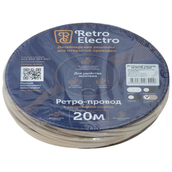 Провод ретро антенный TV сл. кость (уп.20м) RetroElectro 2254745