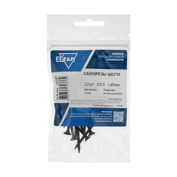 Саморез ШСГМ 3.5х45 (уп.22шт) Tech-Krep/Zitar 102380