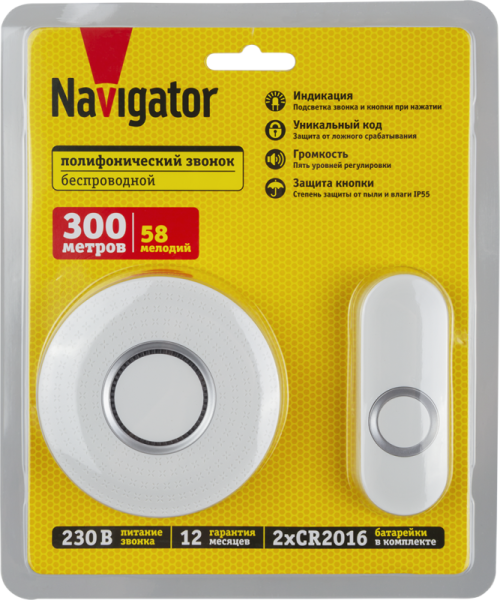 Звонок электрический 95 222 NDB-D-AC14-B-WН NAVIGATOR 95222