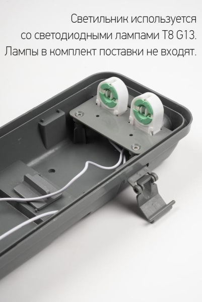 Светильник PWP-T8 IP65 230В 2х1200 ДСП под 2 LED лампы T8 G13 влагозащ. JazzWay 5059511